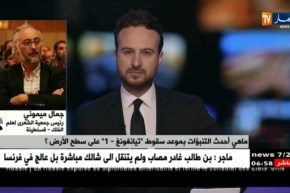 جمال ميموني: “من المتوقع سقوط محطة الفضاء الصينة غدا الأحد !”