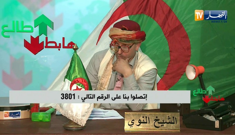 العدد 169 من طالع هابط مع الشيخ النوي