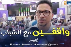 عنابة: 42 قرار الإستفادة من قطع أرض بمنطقة نشاط صناعي للمستثمرين الشباب