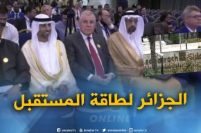 الجزائر تحتضن مؤتمر القمة للطاقات “الجزائر لطاقة المستقبل”