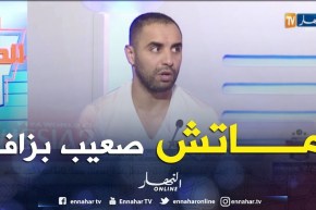 أمين أكساس: المنتخب التونسي تنتظره مقابلة صعبة أمام المنتخب البلجيكي