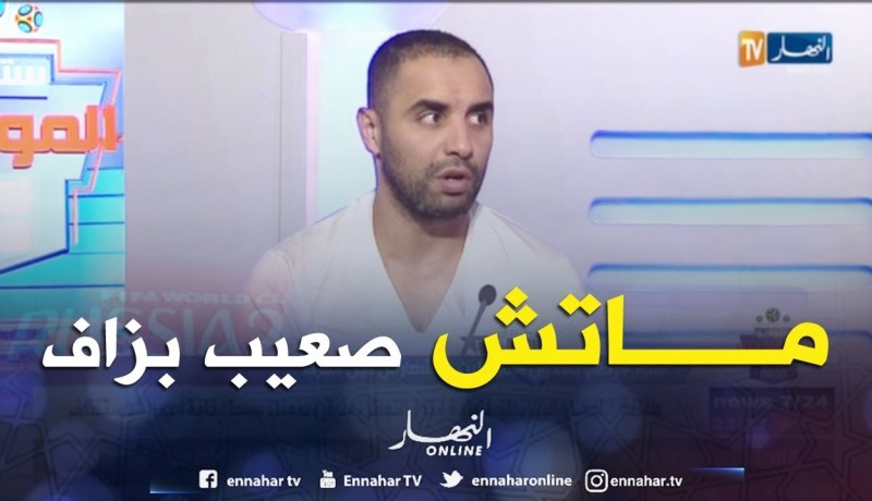 أمين أكساس: المنتخب التونسي تنتظره مقابلة صعبة أمام المنتخب البلجيكي