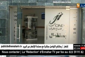 “أوندا ” يطلق عملية تحسيسية بباريس  لفائدة الفنانين و المبدعين الجزائريين