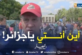 هذا ما قاله مشجع فرنسي حول غياب الخضر عن المونديال