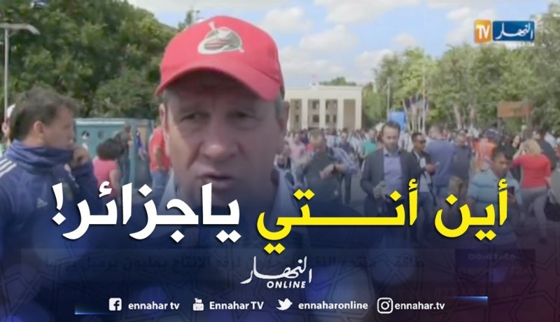 هذا ما قاله مشجع فرنسي حول غياب الخضر عن المونديال