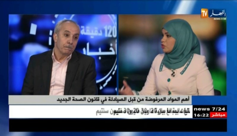 أهم المواد مرفوضة من قبل الصيادلة في قانون الصحة الجديد !!