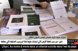 الجزائر ضيف شرف معرض تونس الدولي للكتاب