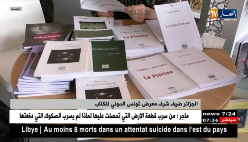 الجزائر ضيف شرف معرض تونس الدولي للكتاب