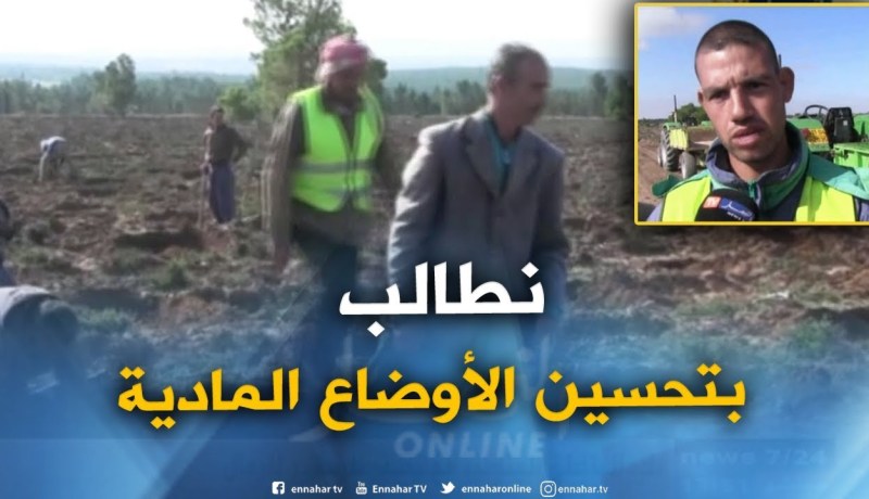 أم البواقي : عمال أشغال التشجير يعملون بأجر زهيد مقابل تدهور أوضاعهم المعيشية