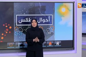 أحوال الطقس/ أمطار خفيفة على أغلب المناطق الشمالية بداية من ظهيرة اليوم