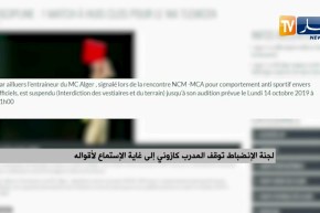 لجنة الإنضباط توقف المدرب كازوني إلى غاية الإستماع لأقواله