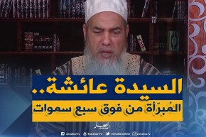 الشيخ شمس الدين يرّد..”من يتهم السيدة عائشة -رضي الله عنها- بالإفك فهو مرتد وليس مسلم