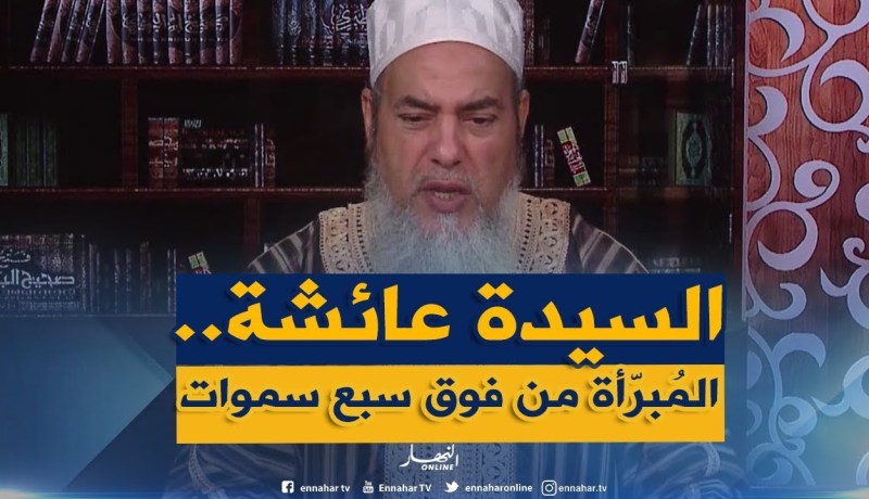 الشيخ شمس الدين يرّد..”من يتهم السيدة عائشة -رضي الله عنها- بالإفك فهو مرتد وليس مسلم