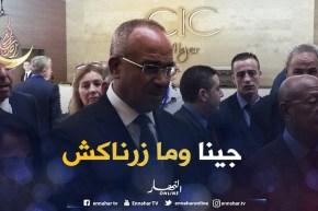 بدوي:  واش راك زعفان علينا..!!