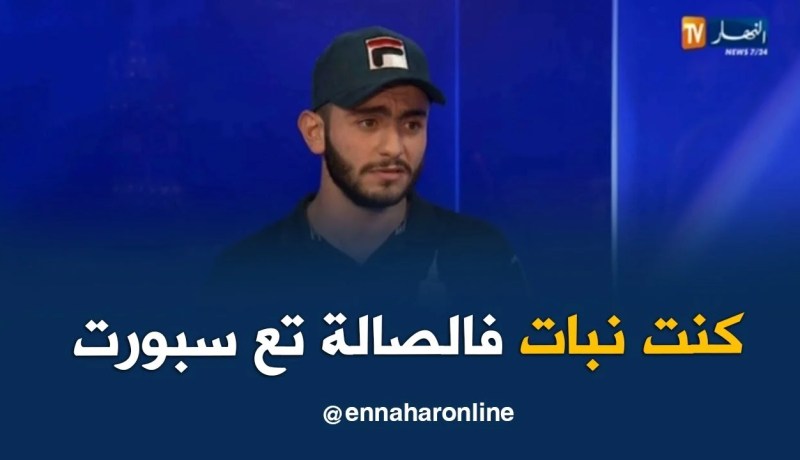 إسلام جبايلي: كنت أنام في قاعة الرياضة..وهذا ما قمت به للحصول على المال