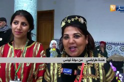 جيجل: تونسيون وليبيون يشاركون في الإحتفال برأس السنة الأمازيغية