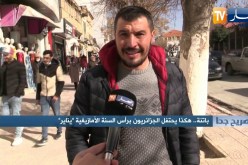 صريح جدا: باتنة .. هكذا يحتفل الجزائريون برأس السنة الأمازيغية “يناير”