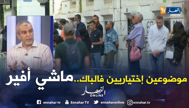 أستاذ في الطور المتوسط: وجود موضوعين اختيارين في الباك يربك الممتحنين