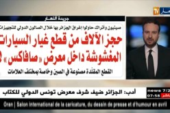 قهوة وجورنان: معرض الصحف..ليوم السبت 31 مارس 2018