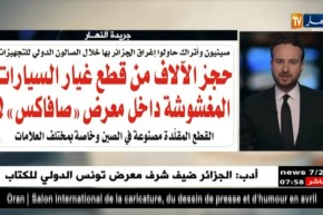 قهوة وجورنان: معرض الصحف..ليوم السبت 31 مارس 2018