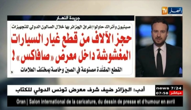 قهوة وجورنان: معرض الصحف..ليوم السبت 31 مارس 2018