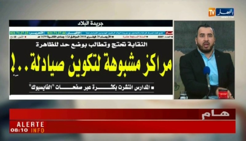 قهوة و جورنان/معرض الصحف ليوم الأربعاء 28 فيفري 2018