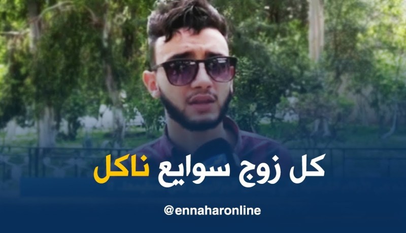 صريح جدا : نحطم الرقم القياسي “فالماكلة” !