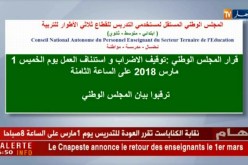 تربية: المجلس الوطني لنقابة الكناباست يقرر تعليق الإضراب