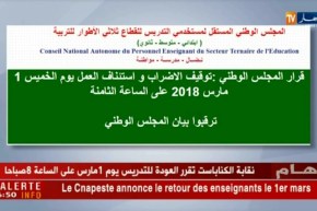 تربية: المجلس الوطني لنقابة الكناباست يقرر تعليق الإضراب