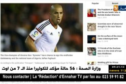 غلطة سراي يعرض فيغولي على دينامو كييف، رين وأولمبياكوس