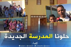 غليزان : إكتظاظ الأقسام يزيد من معاناة تلاميذ بلدية وادي الجمعة