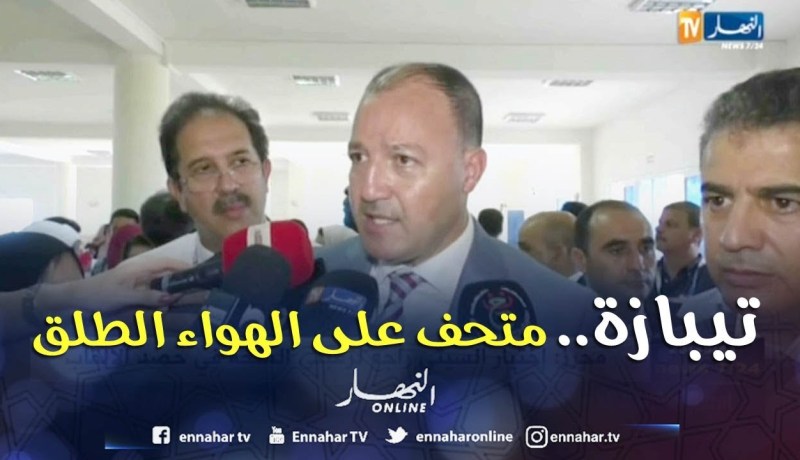 شاهد ما قاله وزير الرياضة “محمد حطاب” على هامش زيارته لتيبازة