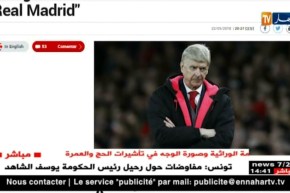 فينغر: رفضت عرضا لتدريب ريال مدريد لأنّني لم أستطع خيانة أرسنال