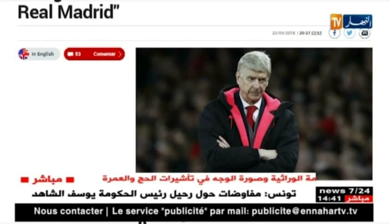 فينغر: رفضت عرضا لتدريب ريال مدريد لأنّني لم أستطع خيانة أرسنال