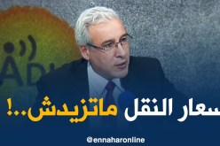 مراد خوخي : “لا زيادات في أسعار النقل مستقبلا..!!”