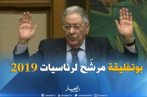 ولد عباس : مرشّحنا لرئاسيات 2019 هو عبد العزيز بوتفليقة..”مكّاش إختيار واحدوخر” !!