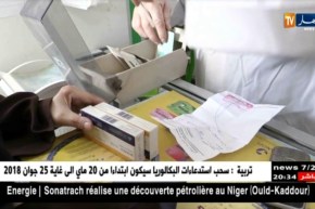 صحة: الصيادلة يطالبون بلجنة مراقبة لتنظيم المناوبة الليلة