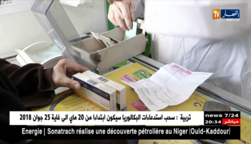 صحة: الصيادلة يطالبون بلجنة مراقبة لتنظيم المناوبة الليلة