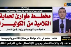 معرض الصحف لنهار اليوم الأربعاء: رفع نسبة مادة “الكلور” في المياه بحنفيات الجزائريين!