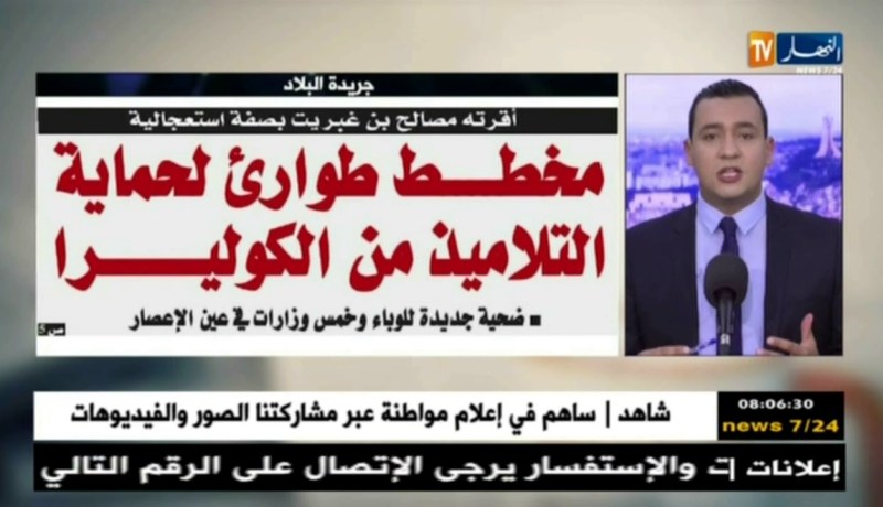 معرض الصحف لنهار اليوم الأربعاء: رفع نسبة مادة “الكلور” في المياه بحنفيات الجزائريين!