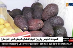 تجارة: فواكه إستوائية تحت الطلب وتباع أغلى من الذهب