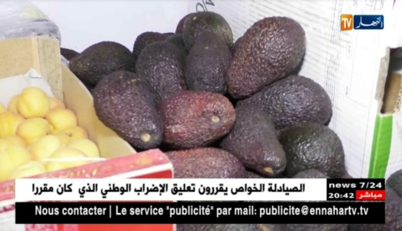 تجارة: فواكه إستوائية تحت الطلب وتباع أغلى من الذهب