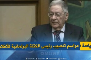 سياسة : “محمد بوعبد الله” سيترأّس المجموعة البرلمانية للأفلان خلفا لـ”معاذ بوشارب”