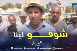 الجلفة: محطة نقل المسافرين بحاسي بحبح هيكل بدون روح و الناقلون يتوقفون عن العمل