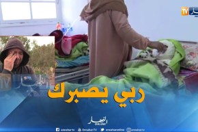 والد الأطفال الثلاثة ضحايا إنفجاز الغاز بغليزان يبكي بحرقة على أبنائه.. قضاء وقدر