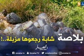 جيجل: حديقة الحيوانات بالعوانة.. من مرفق ترفيهي إلى مفرغات فوضوية