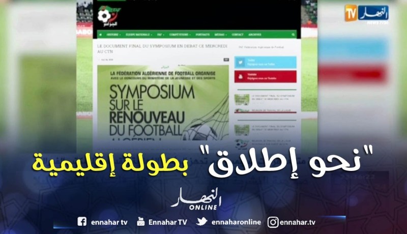 لجنة متابعة قرارات السمبوزيوم تجهز الوثيقة النهائية لتقديمها للمكتب الفدرالي