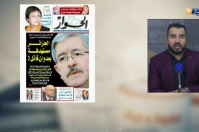 قهوة وجرنان: معرض الصحافة الوطنية ليوم السبت 23 جوان 2018