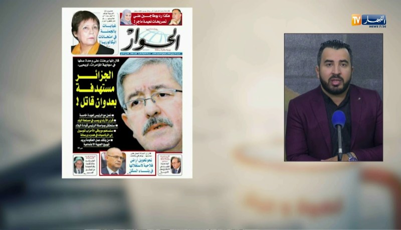 قهوة وجرنان: معرض الصحافة الوطنية ليوم السبت 23 جوان 2018