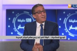 معالم الجزائر الجديدة..  ما الذي تجسد ميدانيا ؟
